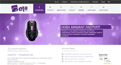 Desktop Screenshot of eta.bg