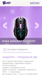 Mobile Screenshot of eta.bg