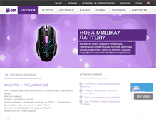 Tablet Screenshot of eta.bg